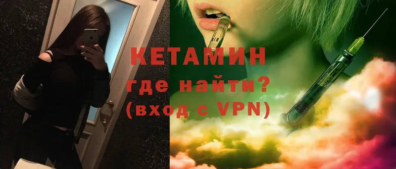 КЕТАМИН ketamine  omg вход  Моздок 