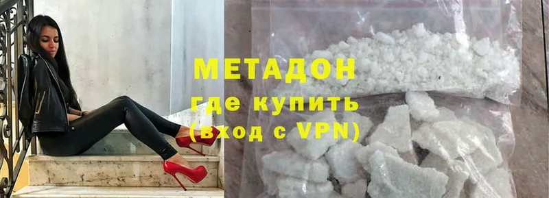 Метадон мёд  Моздок 